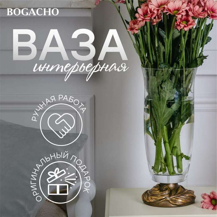 Ваза Боа бронзового цвета