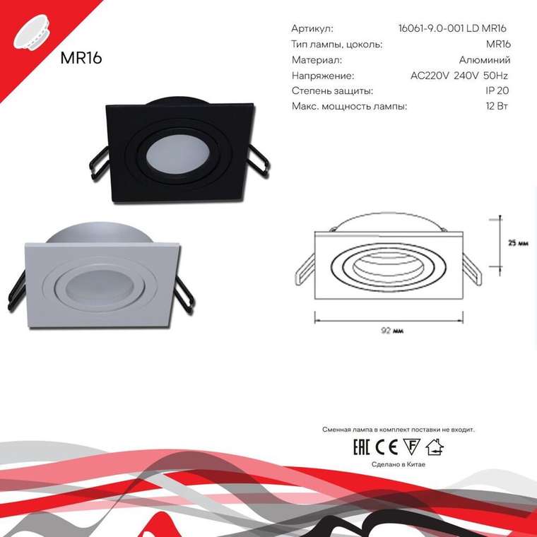 Встраиваемый светильник 16061-9.0-001LD MR16 WT (алюминий, цвет белый)