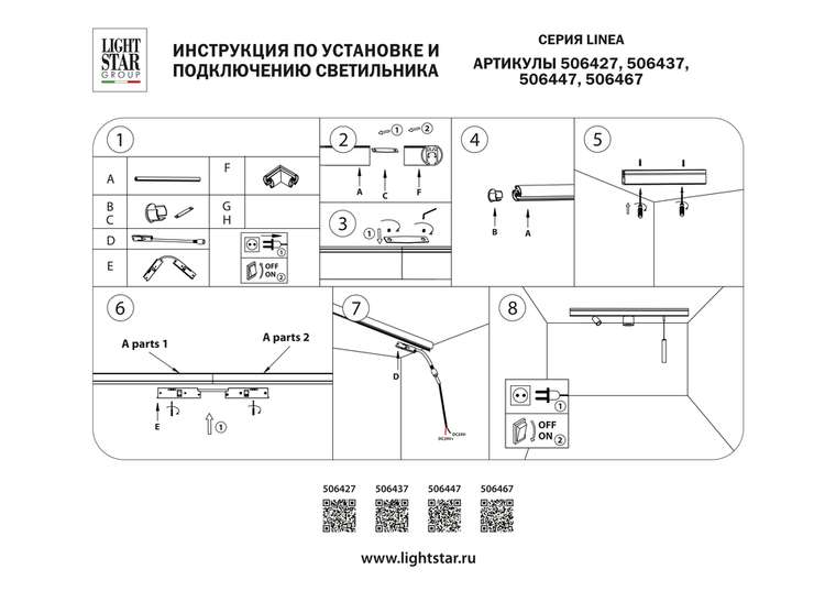 Соединитель L-образный горизонтальный тип D LINEA ЧЕРНЫЙ