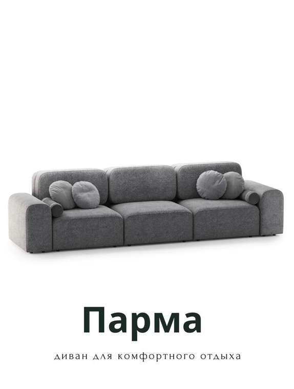 Диван модульный Парма серого цвета