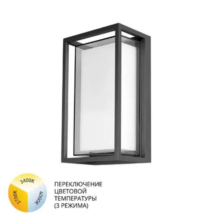Уличный настенный светильник Arte lamp MENKAR A1332AL-1BK