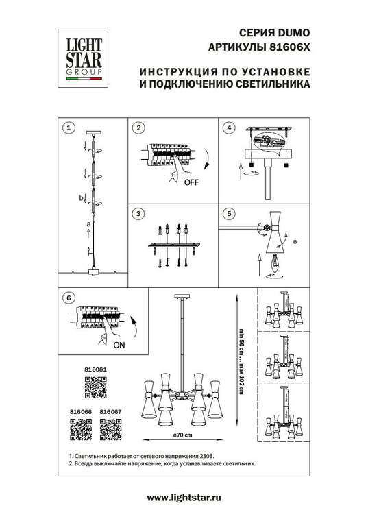 Подвесная люстра Dumo с черными плафонами