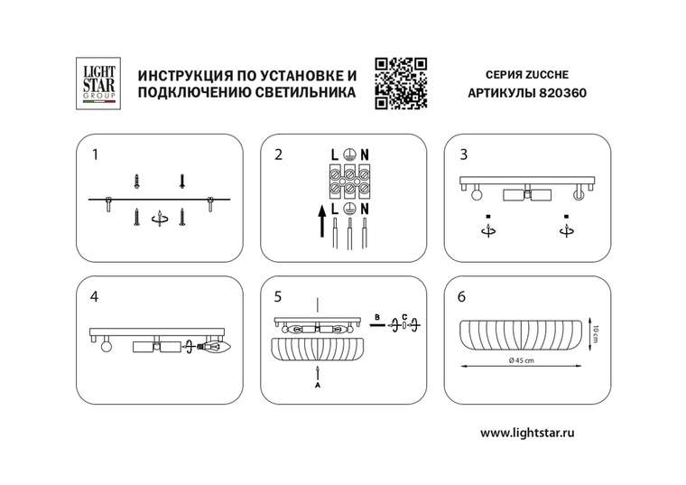 Потолочный светильник Lightstar "Zucche"