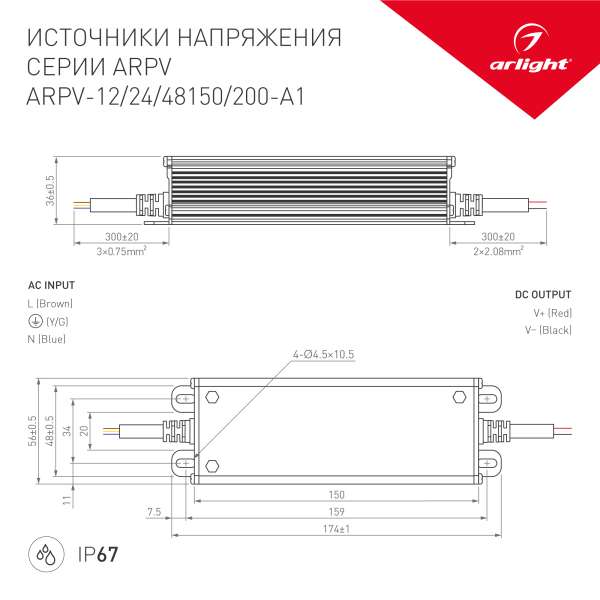 Блок питания 034209