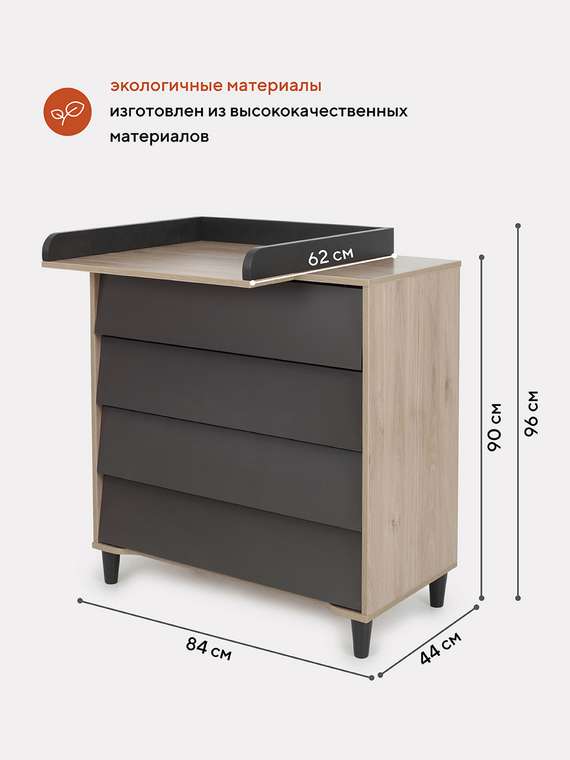 Пеленальный комод Bergen темно-серого цвета