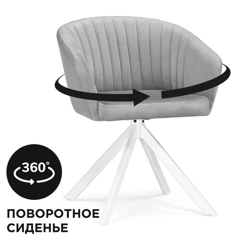 Обеденный стул Корсо светло-серого цвета