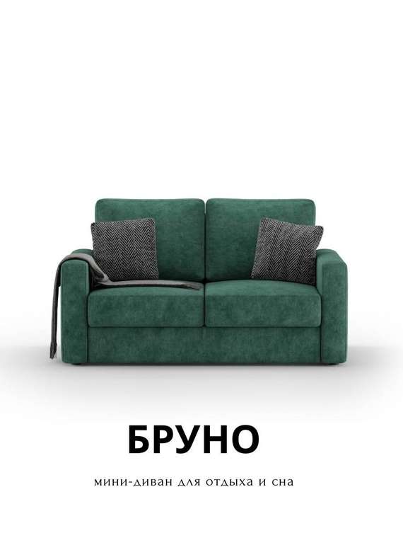 Диван-кровать Бруно зеленого цвета