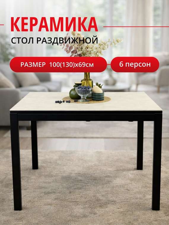 Раздвижной обеденный стол LK1000 бело-черного цвета