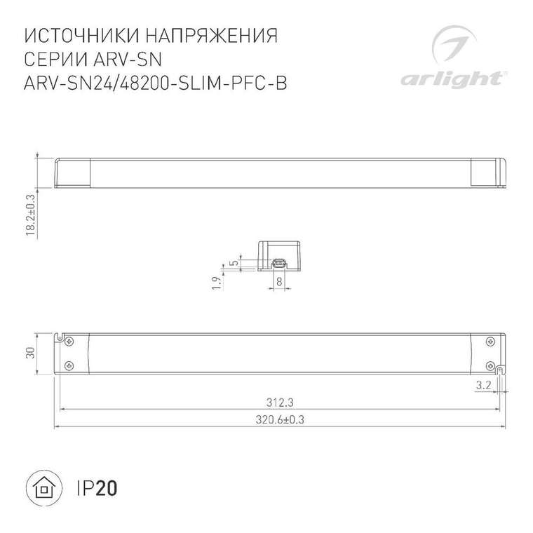 Блок питания ARV 029265(2) (пластик, цвет белый)