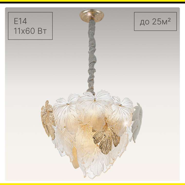 Citilux DRYAD CL305150 Люстра подвесная