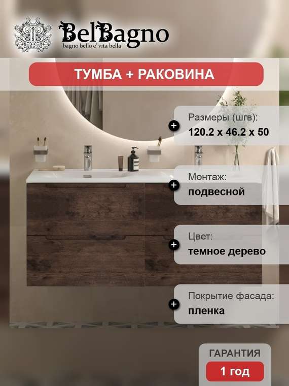 Тумба с раковиной Etna