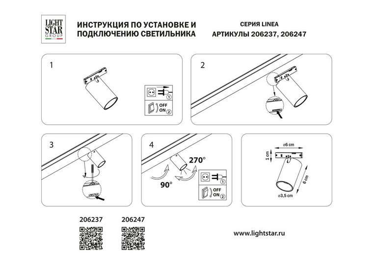 Светильник 24V д/1-фазн трека LINEA LED 5W 500LM 24G ЧЕРНЫЙ 3000K