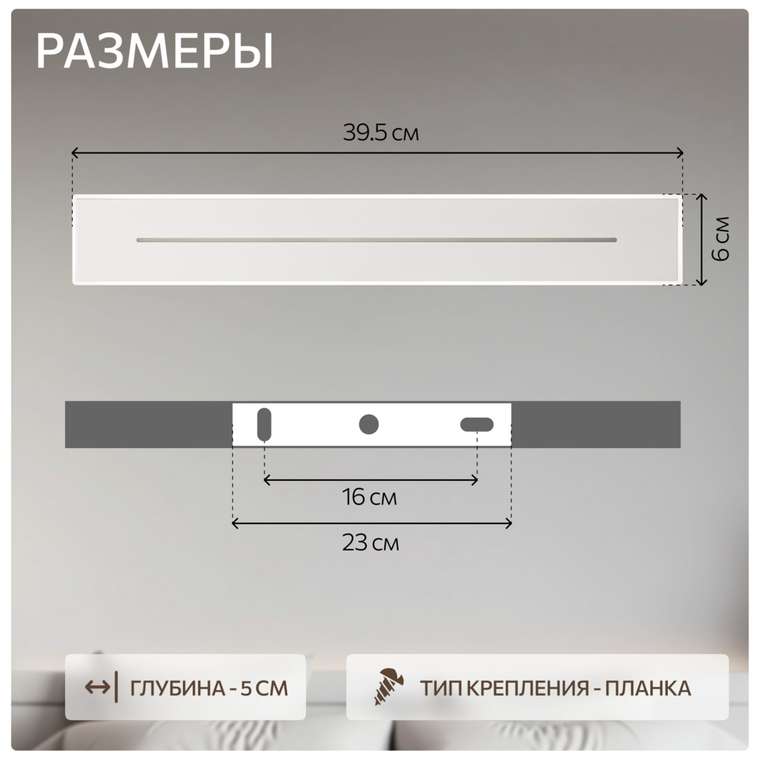 Citilux Тринити CL238640 Настенный светодиодный светильник Белый