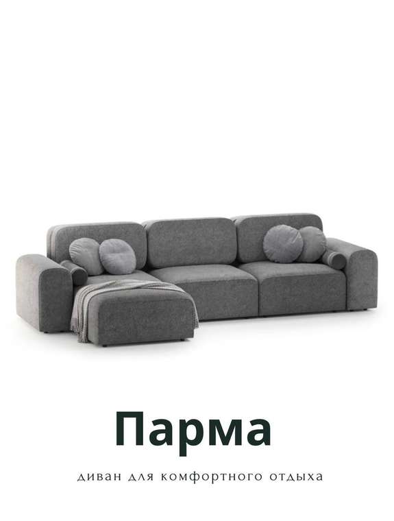 Угловой диван Парма серого цвета
