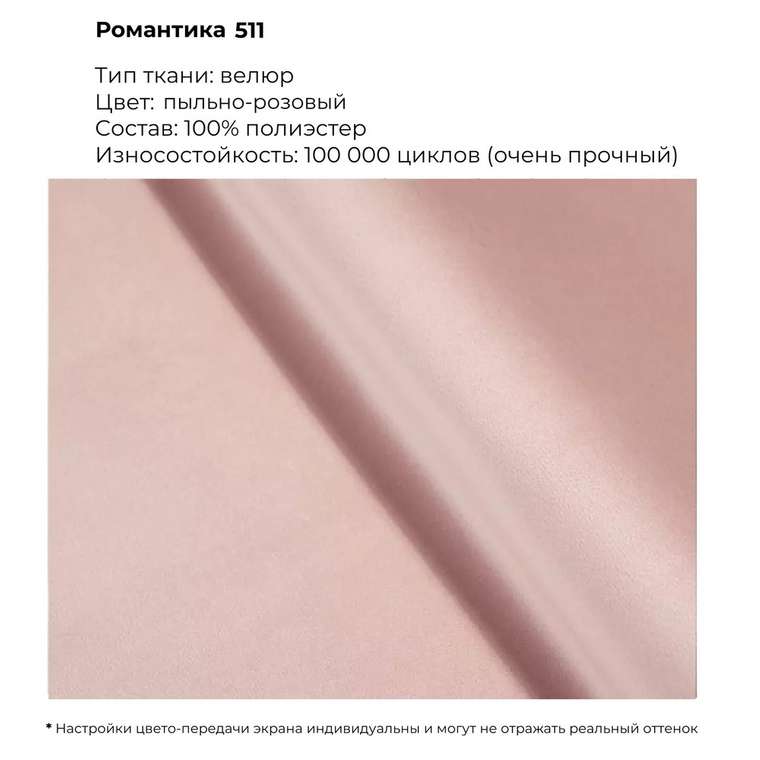 Пуф Domane светло-розового цвета