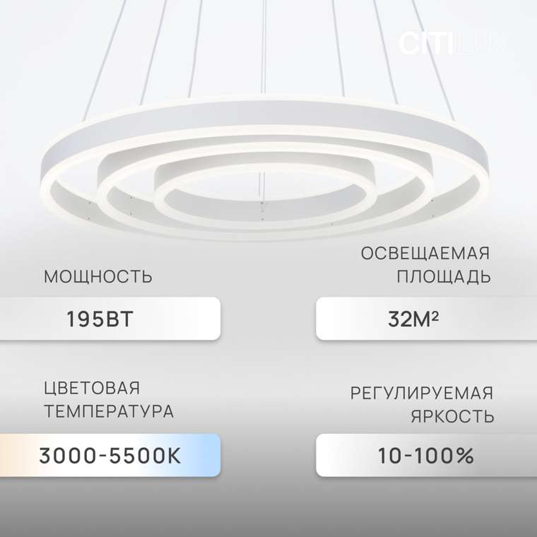 Citilux Дуэт CL719680 LED Люстра подвесная с пультом Белая