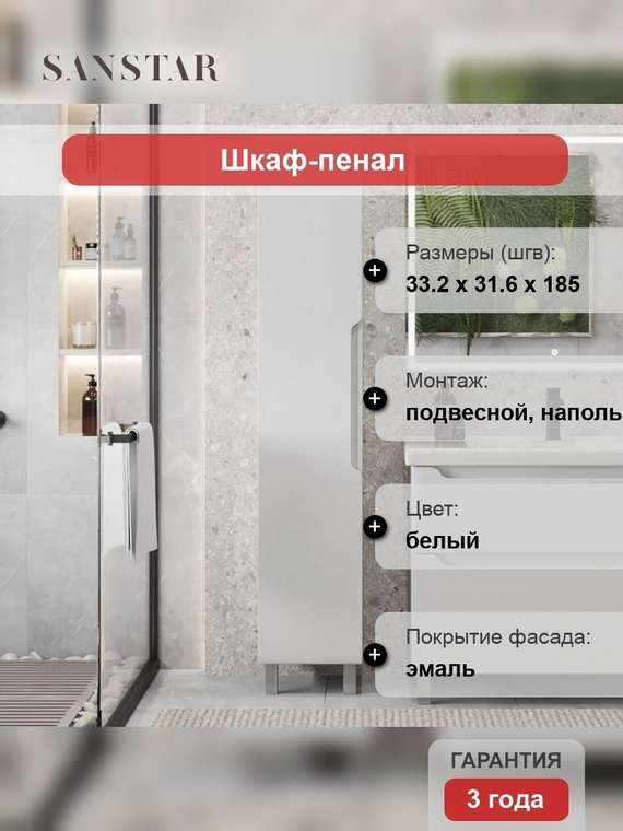 Шкаф-пенал Lanciano