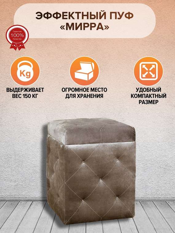 Банкетка вертикальная Мирра светло-бежевого цвета