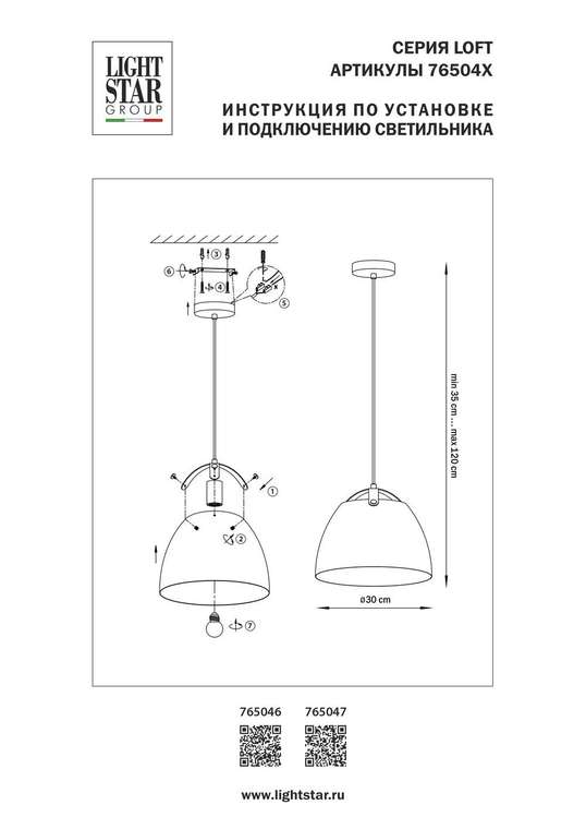 Люстра LOFT 1х20W E27 БЕЛЫЙ IP20