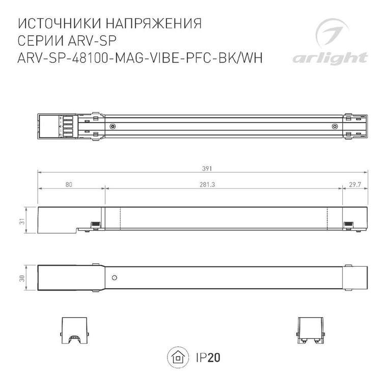 Блок питания ARV-SP 046128 (алюминий)