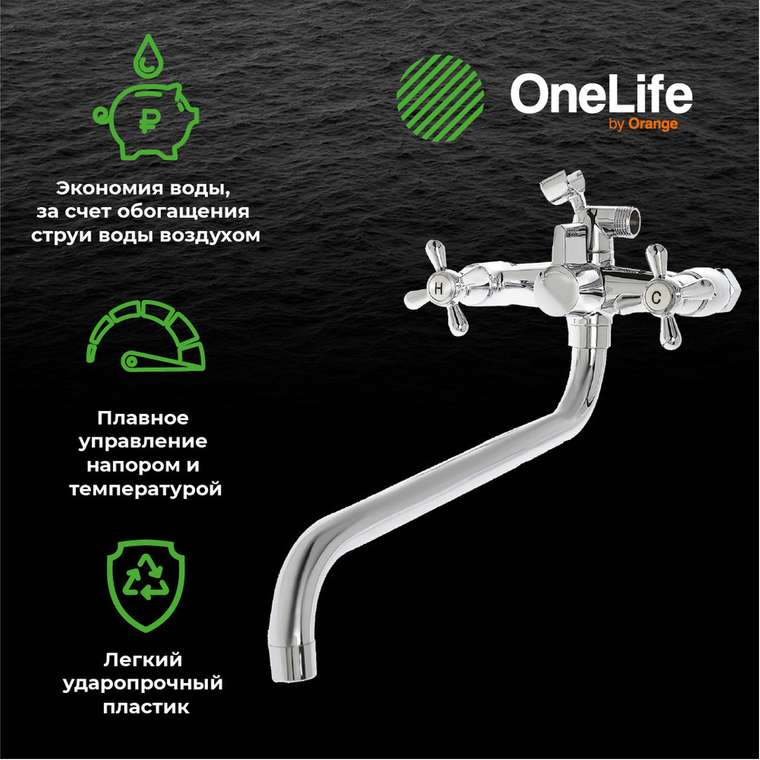 Полимерный смеситель OneLife P03-221cr