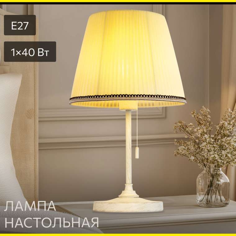 Citilux Линц CL402723 Настольная лампа патина с кремовым абажуром