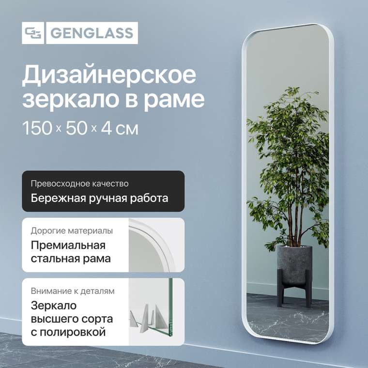 Настенное зеркало Kuvino M в тонкой металлической раме белого цвета
