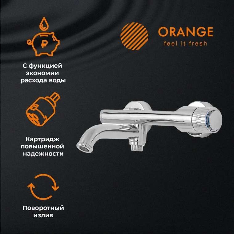 Смеситель для ванны с душем Pure