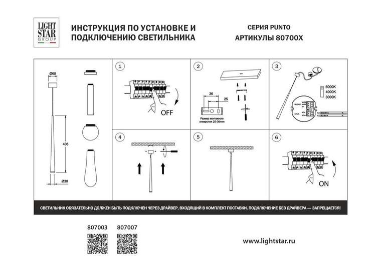 Подвес PUNTO MINI с декоративной насадкой (шар) (807003+807000-2) LED 4W 282LM 24G ЛАТУНЬ 3CCT 3000/4000/6000K