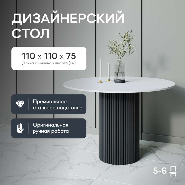 Обеденный стол Trubis Wood L 110 бело-черного цвета