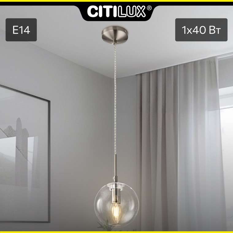 Citilux Томми CL102011 Подвесной светильник Матовый Хром