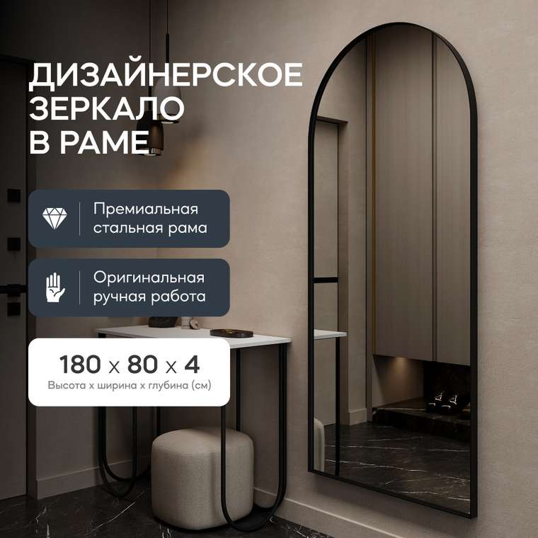 Настенное зеркало Arkis L в тонкой раме черного цвета