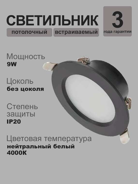 Светильник потолочный встраиваемый светодиодный Opple US Pro R100-9W-4000-BK