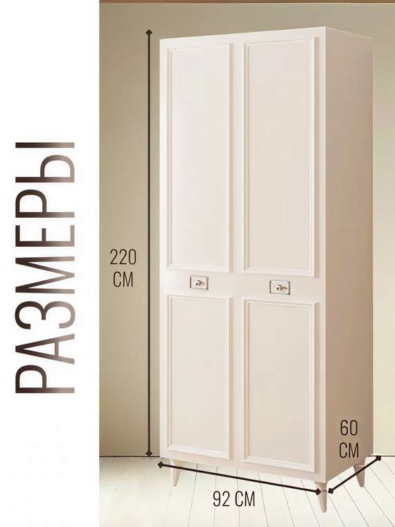Шкаф Валенсия белого цвета