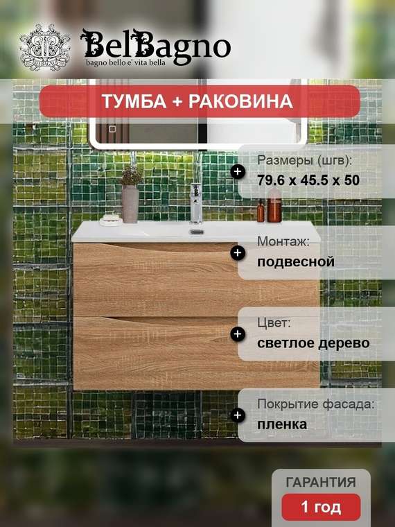 Тумба с раковиной Marino-cer-n 80 бежевого цвета