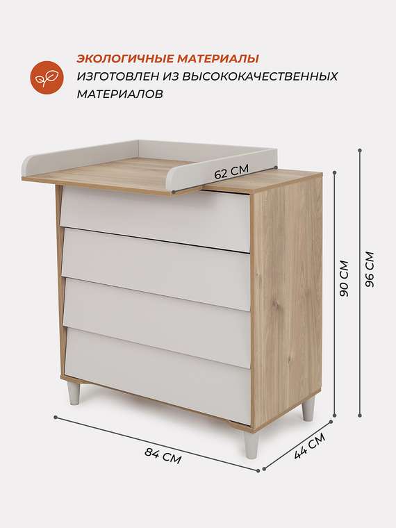 Пеленальный комод Bergen бежевого цвета