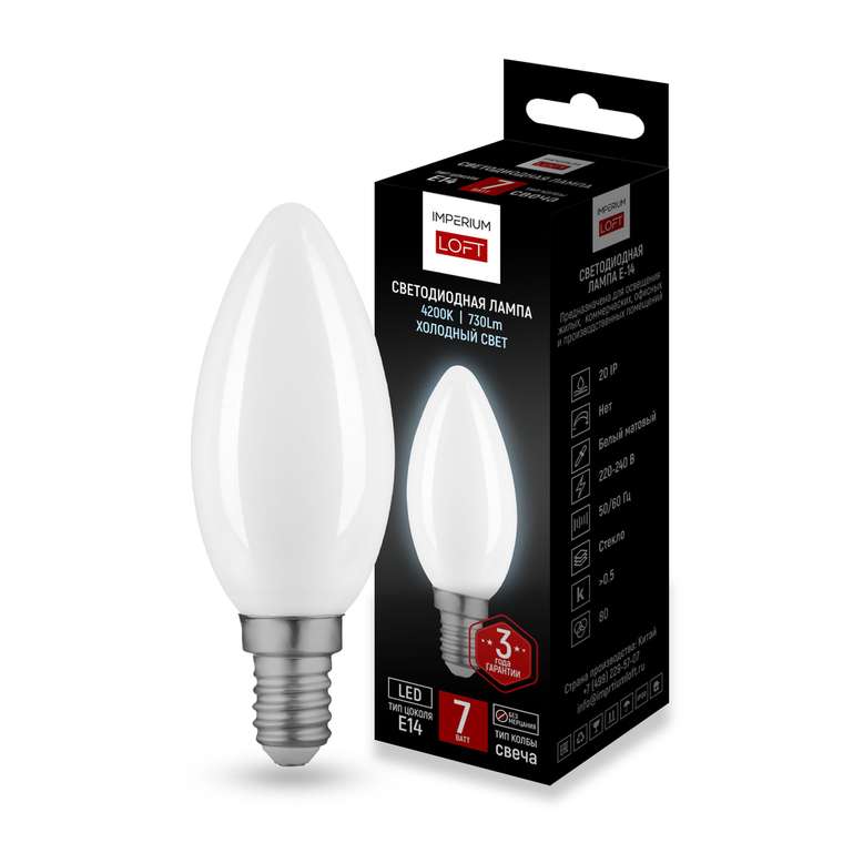 Светодиодная лампа E14 Candles мощность 7W 4200K формы свечи