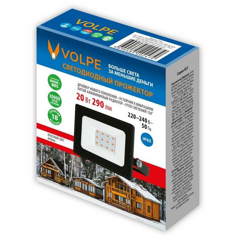 Прожектор ULF-Q519 20W/RED IP65 220-240V BLACK (алюминий, цвет черный)