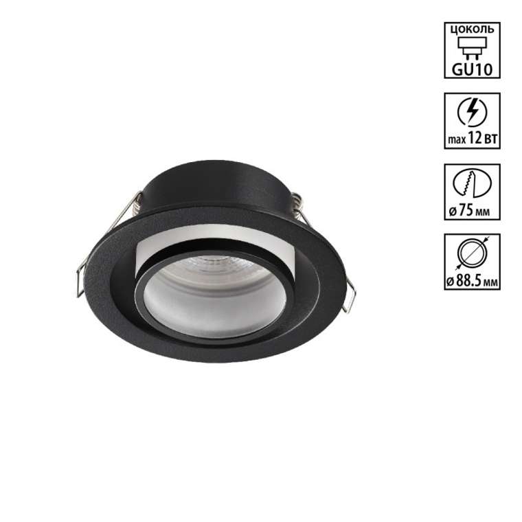 Светильник встраиваемый Novotech Lirio 371051 черный IP20 GU10 12W 220-240V