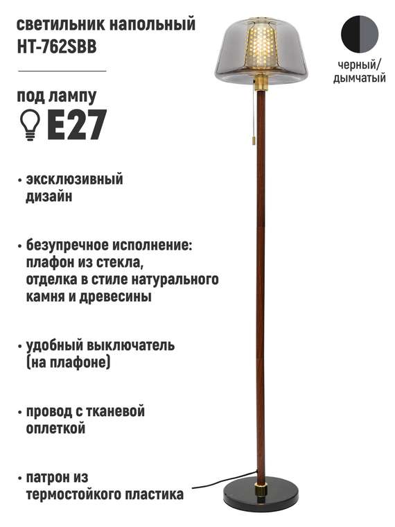 Светильник напольный Modern серо-коричневого цвета
