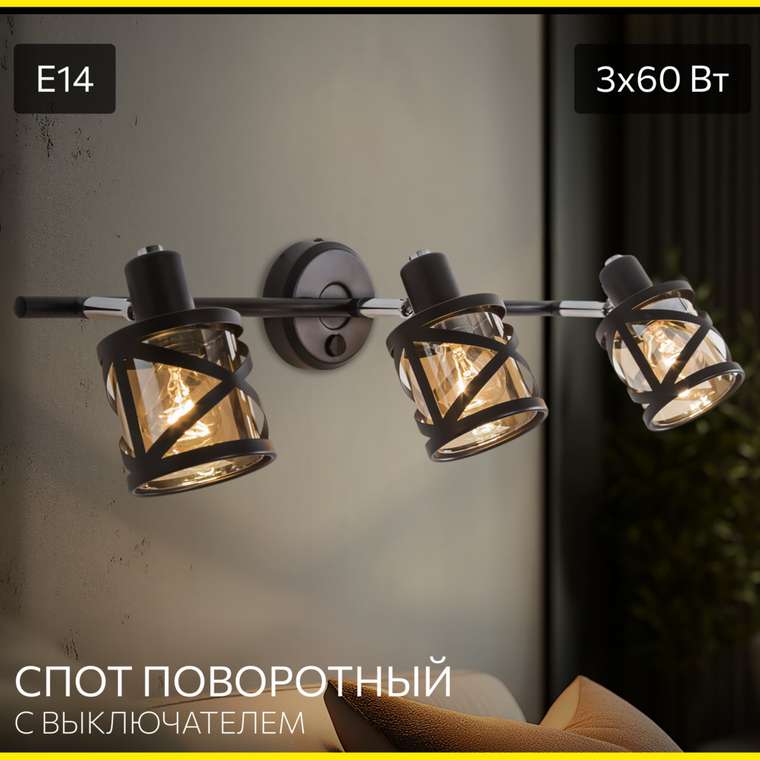 Citilux Гессен CL536635 Спот поворотный с выключателем Венге