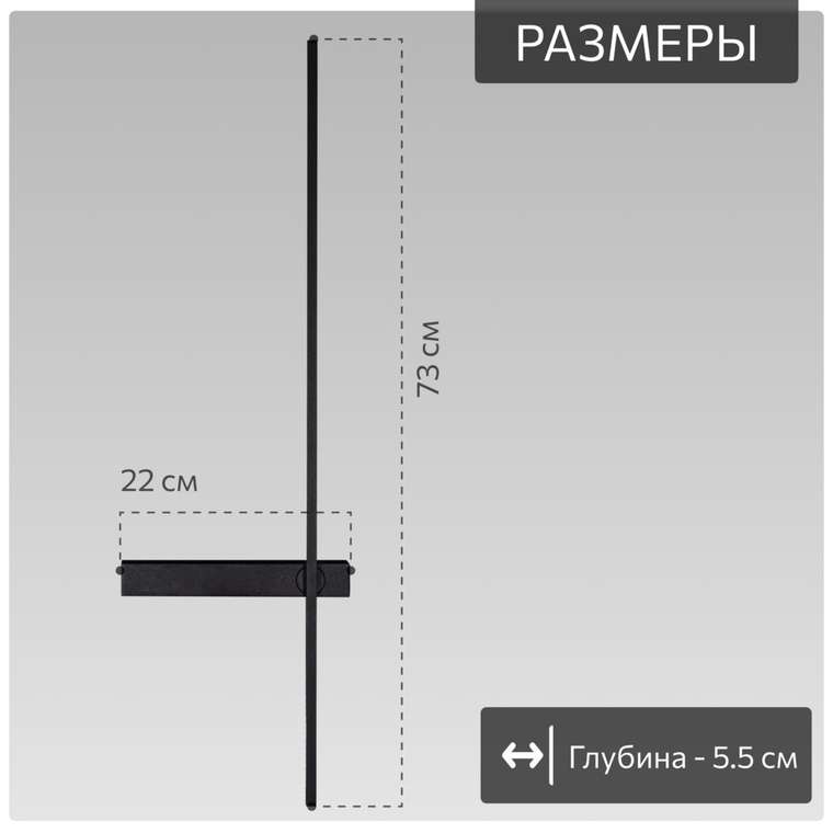 CL216471 PIXEL Черный Бра 730мм