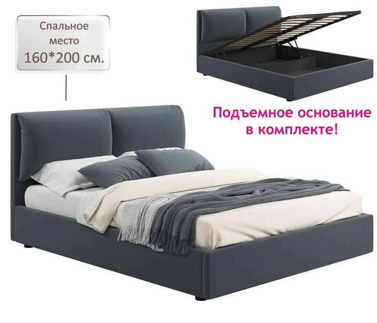Кровать Vita 160х200 цвета маренго с подъемным механизмом