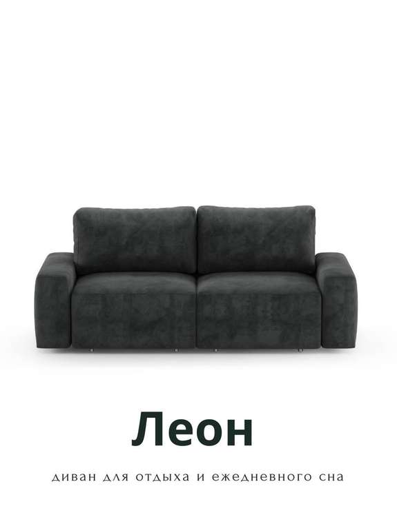 Модульный диван-кровать Леон черного цвета