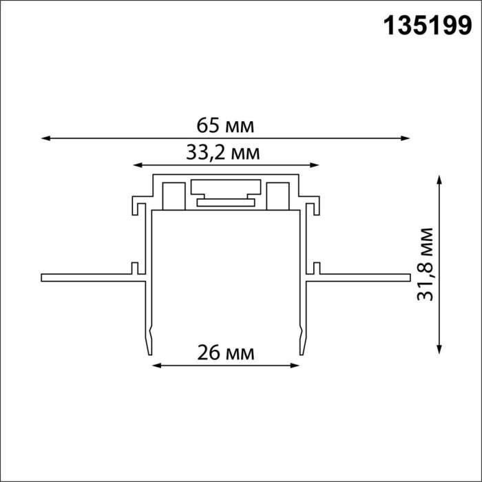 Низковольтный шинопровод для встраиваемого монтажа в ГКЛ 2м Novotech Smal 135199 SHINO IP20 48V