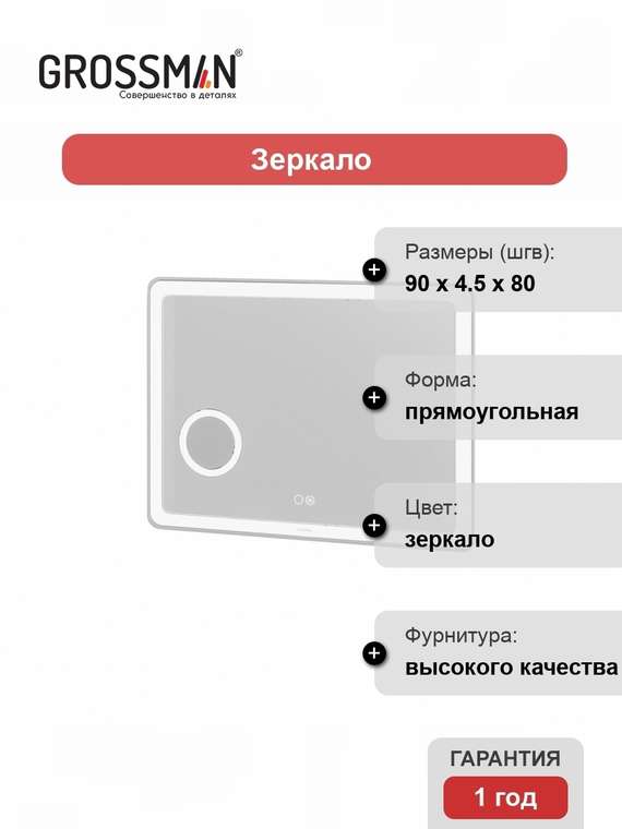 Зеркало Leo