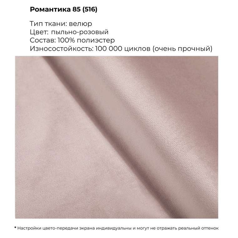 Пуф светло-розового цвета IMR-1787189