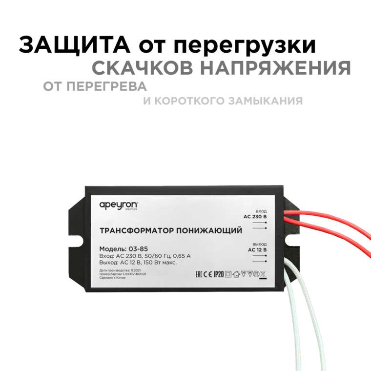 Блок питания 03-85