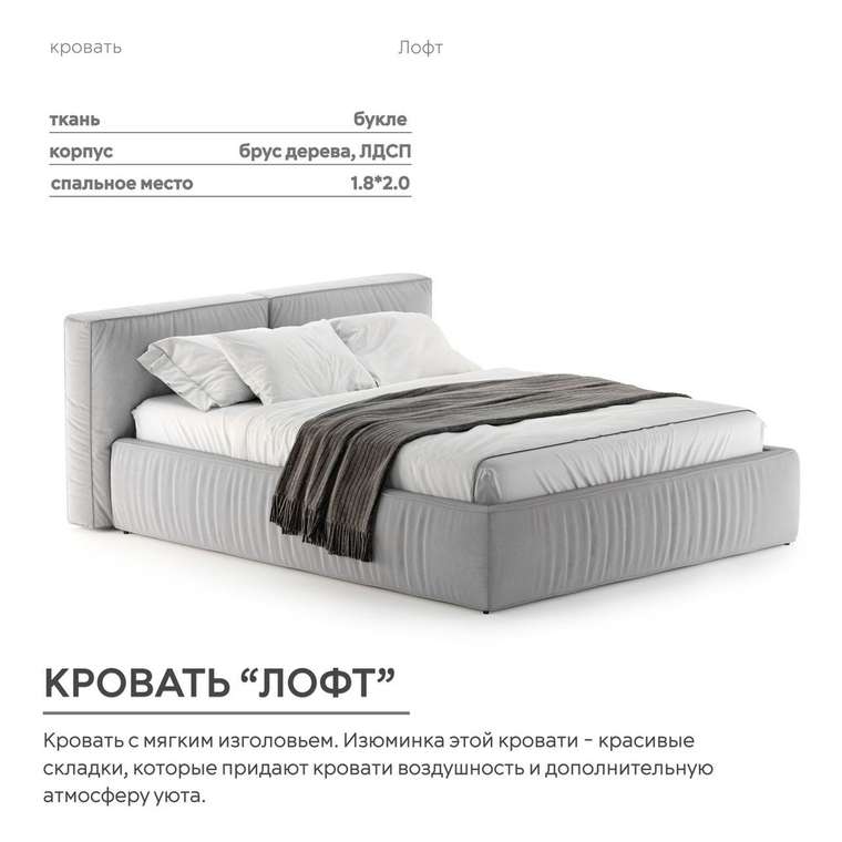 Кровать Like 180х200 светло-серого цвета с подъемным механизмом