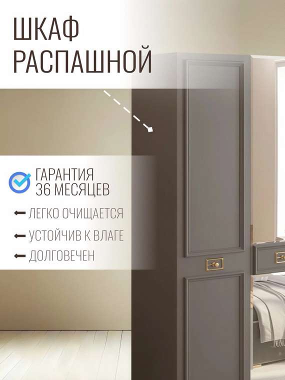 Шкаф Валенсия серого цвета